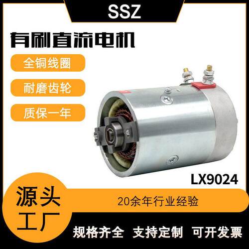 厂家供应12v1.6w24v2.2w动力元电机铜线机芯汽车尾板直流电机