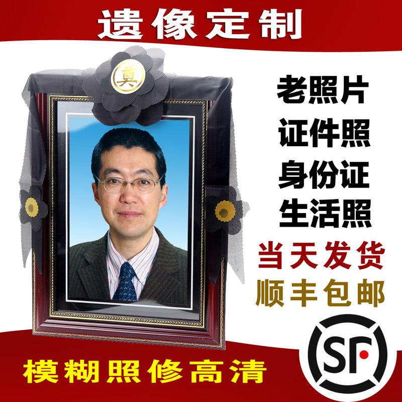 老人遗像定制实木镜相框摆台挂墙追悼会照片12寸16寸卡纸创意玻璃
