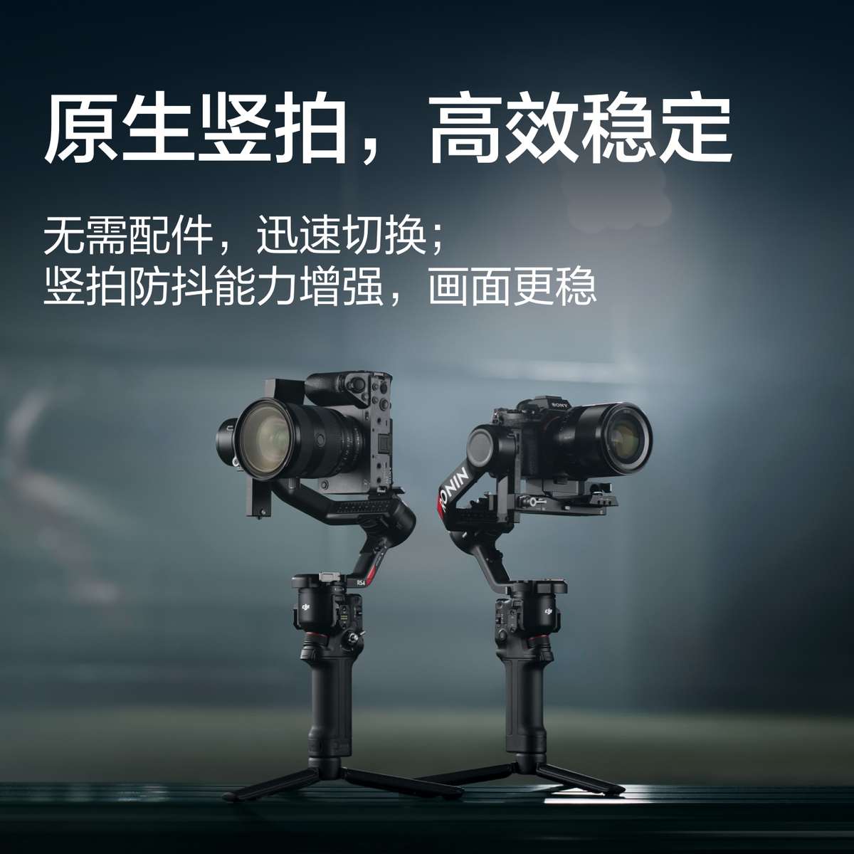 大疆 DJI RS 4 如影手持云台稳定器 三轴防抖拍摄 专业手持相机稳