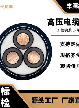 YJV22-8.7/15KV铜芯电缆10KV高压电缆3*70/95铠装电缆yjv22铜电缆