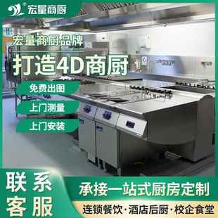 商用厨房设备全套不锈钢橱柜水池台面一体化柜灶台操作台厨房工程