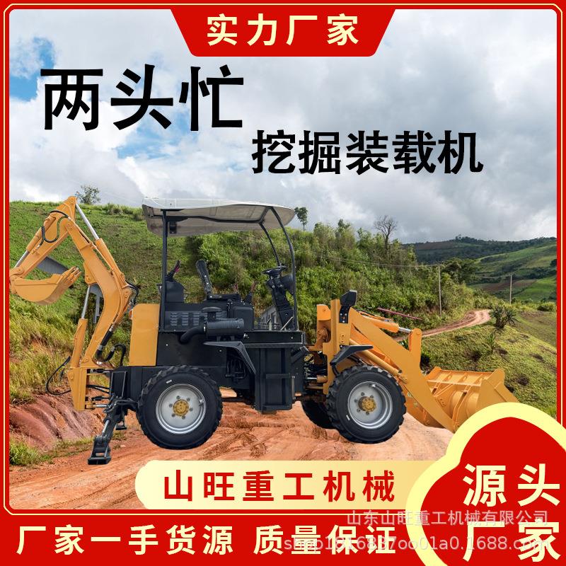家用挖土工程农用铲车两头忙挖掘装载机四驱果园前挖后铲一体机