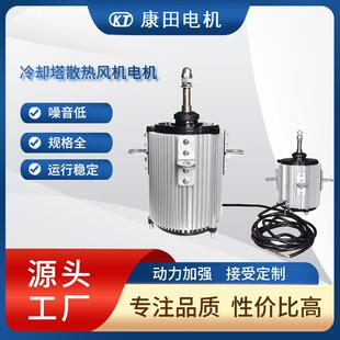冷却塔风扇电机铝合金电机散热风机电机YLS-750W-8P轴流风机电机