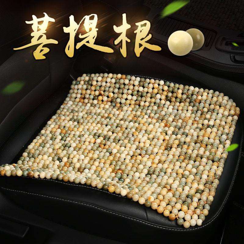 菩提子汽车坐垫夏季凉垫珠子单片通用夏天办公室木珠透气车用座垫