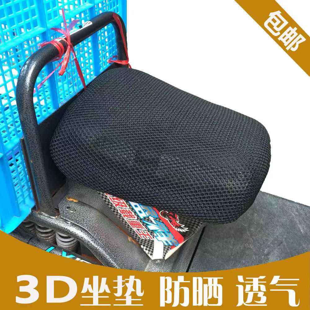 载重王电动车专用坐垫套路霸东风大力神三轮车座套防晒隔热耐用