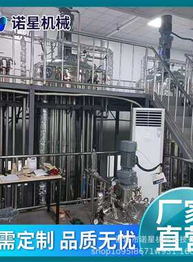 不锈钢微生物发酵罐液体密封菌种培养罐乳品保温搅拌罐反应釜