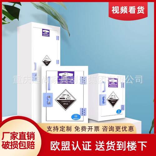 PP柜酸碱柜强碱耐腐蚀药品柜实验室化学品塑料储存柜双锁安全防火