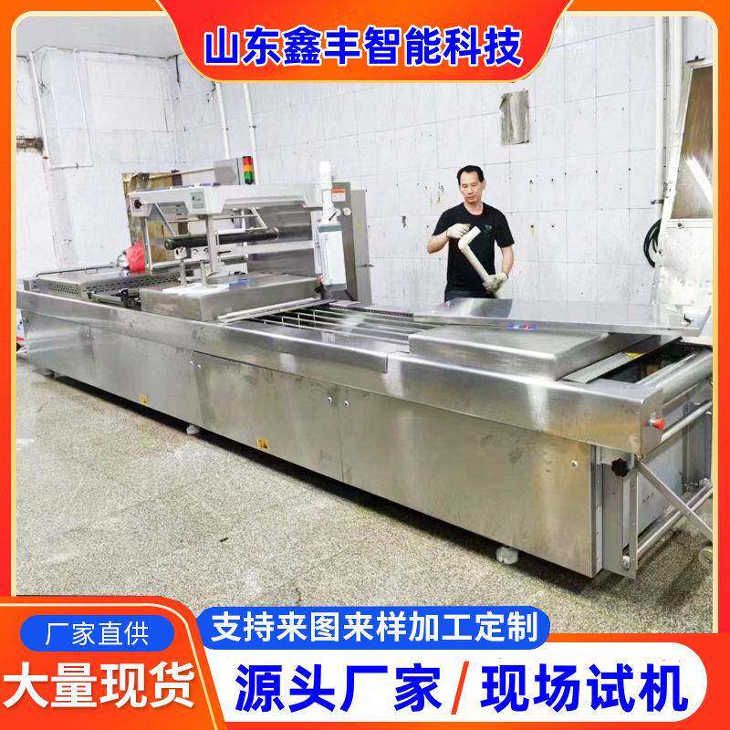 420型溏心蛋双面拉伸膜自动包装机果脯蜜饯桃干果干真空包装机