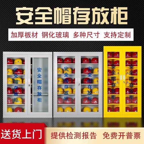 安全帽存放柜带锁车间帽子收纳柜矿工帽储存柜头盔存放柜安全帽架