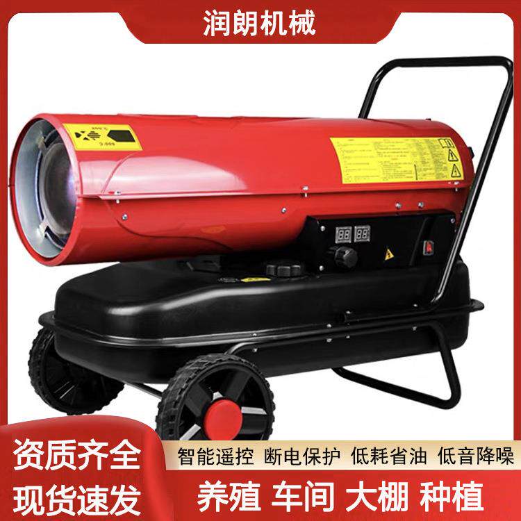 大面积养殖工业暖风机燃油取暖器养殖场育雏升温器柴油热风炮