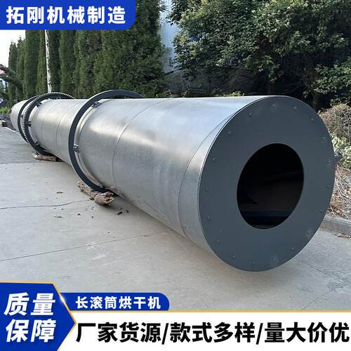 多功能砂石煤粉工业滚筒烘干机大型沙子石英砂烘干机