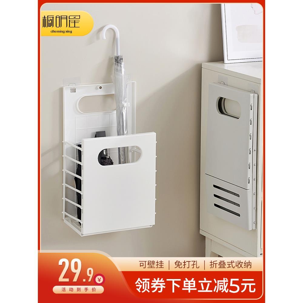 雨伞收纳架家用门口入户装伞桶壁挂式门后折叠雨具放伞神器置物架