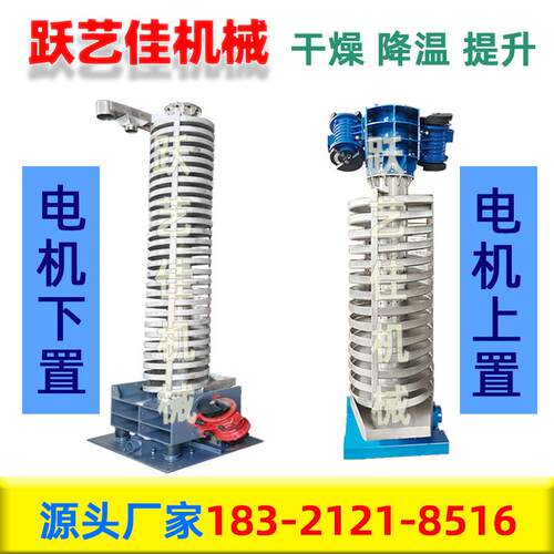 上橡机胶行业供料机振PGZ动送立式提升不锈钢螺旋输送机橡胶料机