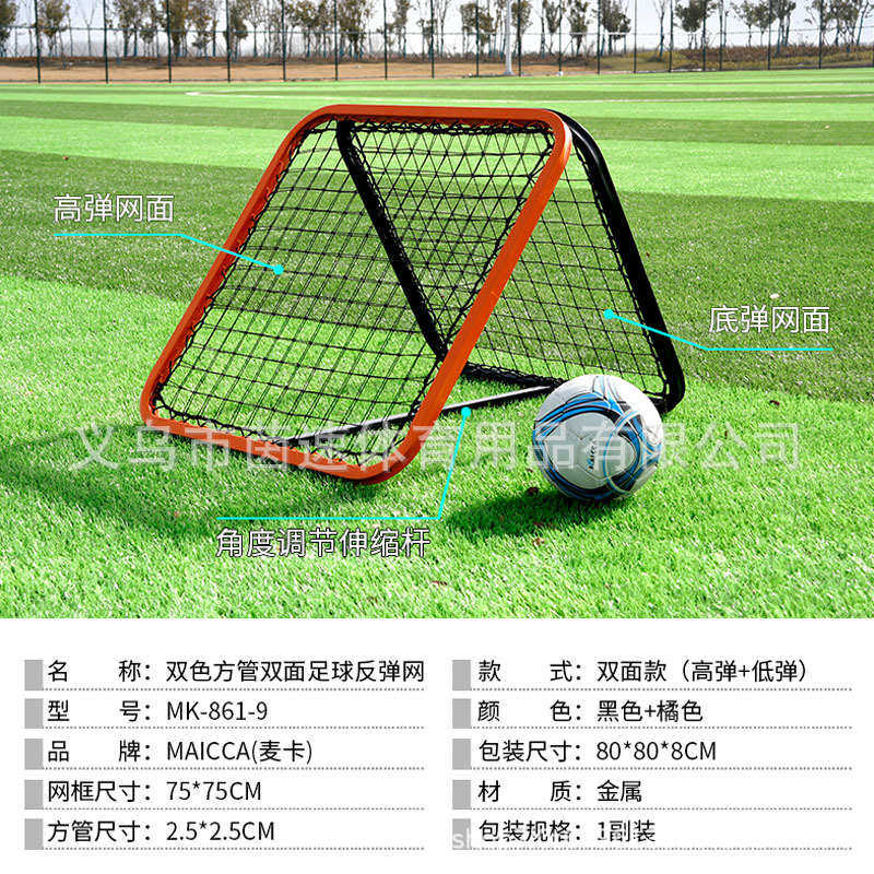 儿童足球回弹门 足球训练便携式反弹网足球门 反弹足球网回弹网,运动/瑜伽/健身/球迷用品,更多,淘宝优惠券,粉丝福利购,淘宝优惠卷
