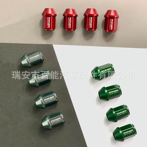 7075-T6造改装轮毂螺母汽车轮U胎螺丝铝合金螺N丝帽紧固锻件32215