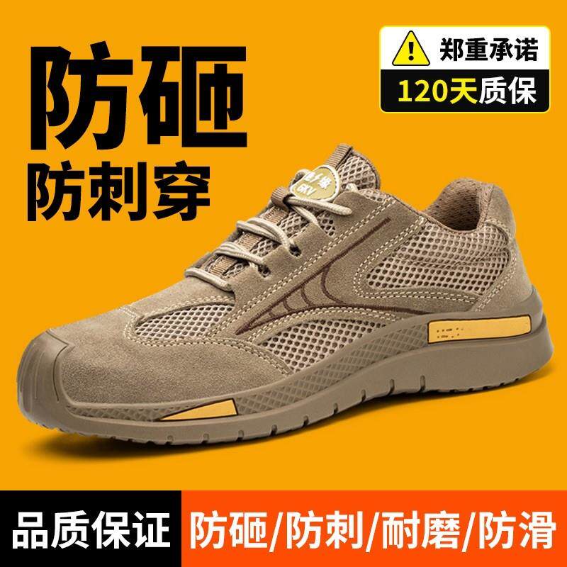 劳保鞋男款士防砸防刺穿工作轻便老保透气钢头工地鞋子绝缘焊工夏