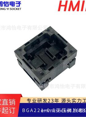 烧录座BGA221-0.5下压老化座编程座焊接座EMCP162尺寸11.5*13