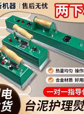 两下尔台球桌布台泥熨斗中式黑八台尼烫斗用品配件美式桌球电熨斗