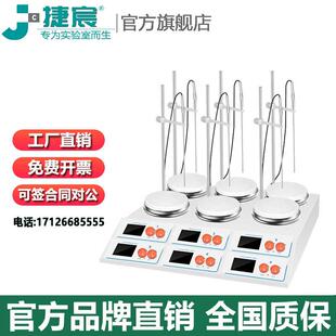 捷宸仪器HMS 6SG加热型六工位磁力搅拌器