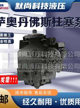 萨澳SAUER丹佛斯柱塞泵H1P147LCAA2F1N1P6 H1P147RCAA3F2N2P7油泵