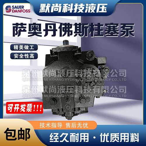 萨澳SAUER丹佛斯柱塞泵H1P147LCAA2F1N1P6 H1P147RCAA3F2N2P7油泵