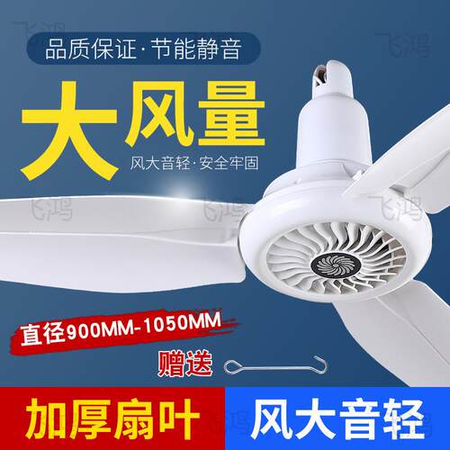 大风力家用饭店吊扇卧室客厅塑料遥控厂房大厅微风扇小电风扇吊式