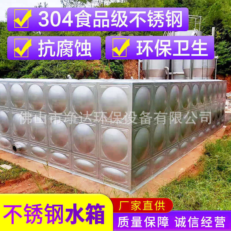 保温水箱水塔钢板保温水箱镀锌热水水箱不锈钢 生活装配式 方形