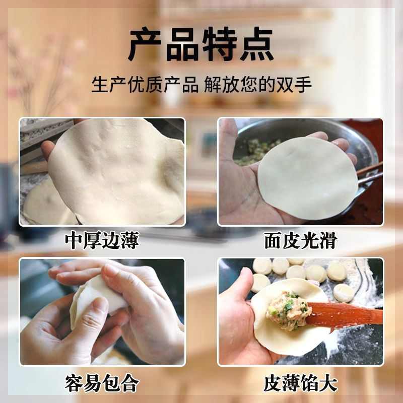 饺子皮机家用小型商用全自动新型混沌皮电动仿手工擀皮机包子皮机