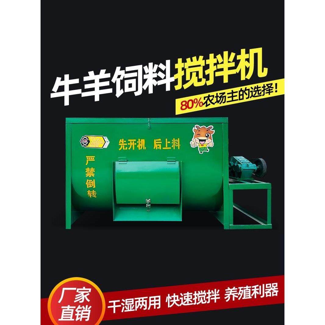 卧式草料搅拌机牛羊养殖饲料秸秆草料酒糟豆粕干湿两用拌草混合机,五金/工具,拌料机,淘宝优惠券,粉丝福利购,淘宝优惠卷