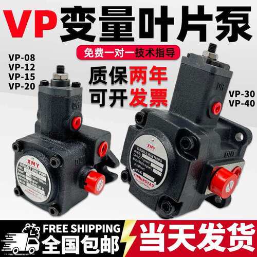 叶片泵液压站压头VP-20-FA3叶片液压油泵总成VP-30/40-FA配件大全