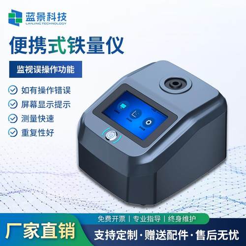 便携式铁量仪润滑油铁磁颗粒检测仪机械磨损预防监测蓟管式铁谱仪