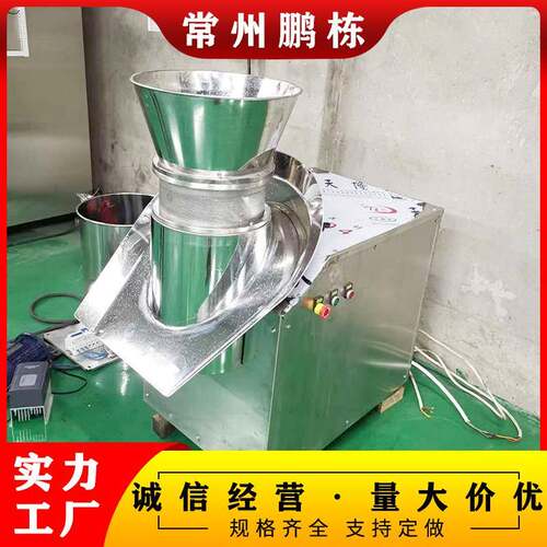 旋转制粒机食品级不锈钢颗粒机鸡精姜茶颗粒挤压机厂家直销