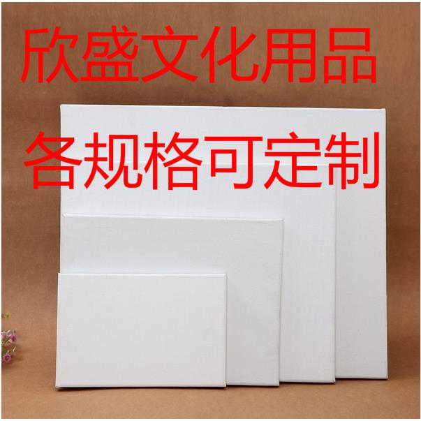 油画框带画布8开4开二开细纹亚麻油画框棉布油画板丙烯颜料