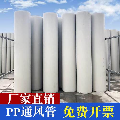 pp风管化工管道排气管通风管道排风管pvc塑料小口径排水管110/160