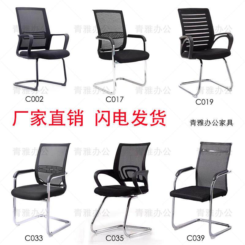 办公椅弓形椅会议椅黑色网布会客椅简约现代舒适透气接待椅子