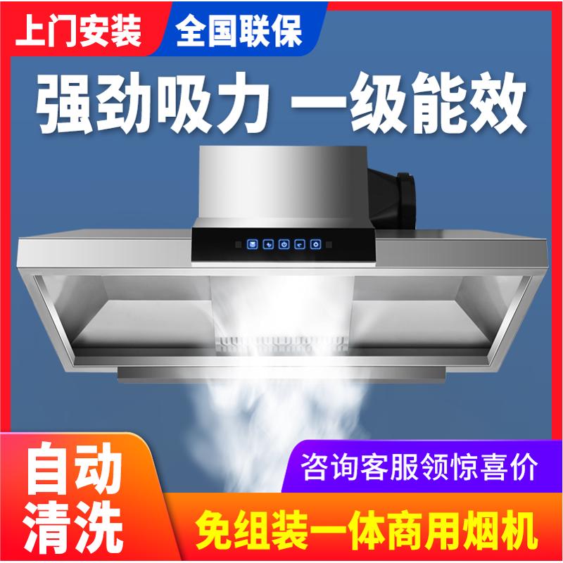 商用吸油烟机大吸力炸鸡店饭堂食堂酒店土灶小型厨房大功率吸油排