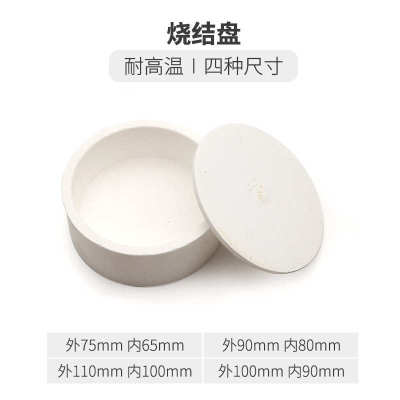 牙科材料氧化锆烧结盘齿科锆牙烧结珠用坩埚烧瓷牙盘义齿加工厂