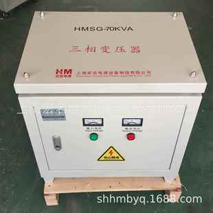 升压变压器HMSG 70KVA70KW三相220v变三相380v国外电压转换使用
