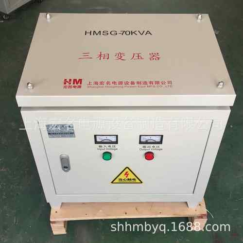 升压变压器HMSG-70KVA70KW三相220v变三相380v国外电压转换使用