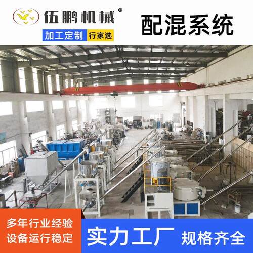 pvc全自动配混线螺杆集中供料系统干燥供料系统注塑机