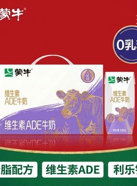 蒙牛新养道0乳糖牛奶全脂调制乳维生素ADE无乳糖利乐钻整箱