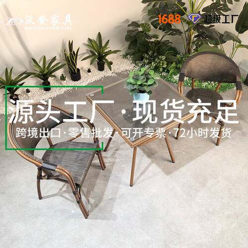 现货铝合金餐椅藤椅户外庭院咖啡厅奶茶店酒吧民宿特斯林网布桌椅