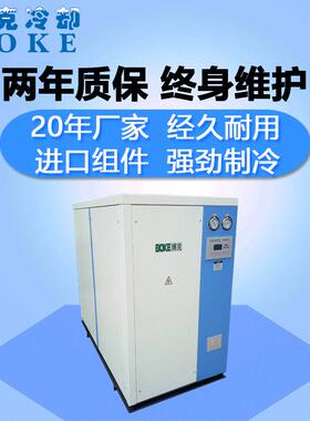 宁波厂家直销水冷式制冷机组风冷式冷水机非标15HP低温冷冻机定制
