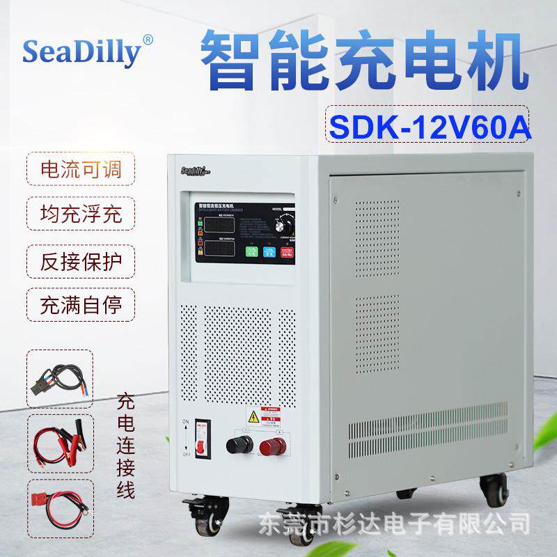 汽车电瓶充电器12V60A智能恒流恒压充电机