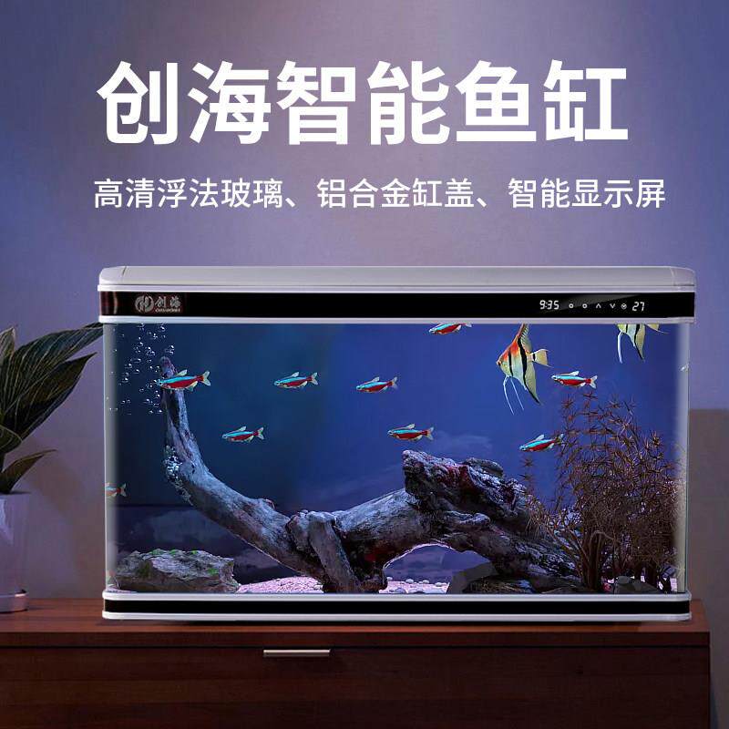 创海中小型鱼缸水族箱大型客厅家用智能懒人生态免换水玻璃金鱼缸图片
