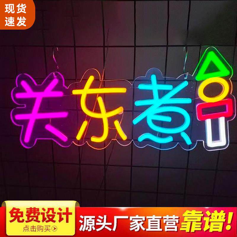 霓虹灯定制广告牌led灯牌发光字霓虹灯定制广告牌发光字霓虹灯