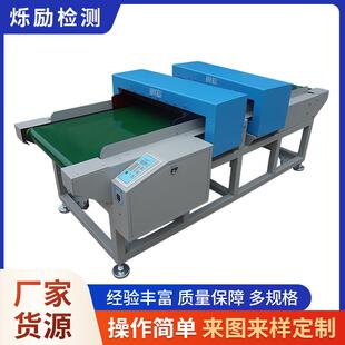 常规JZQ-600SK经济型双龙门检针机双龙门检针机自动双龙门检针机