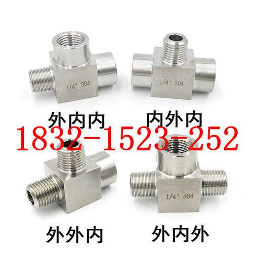 304不锈钢高压内外丝三通接头 公制螺纹M14*1.5-M14*1.5-M20*1.5