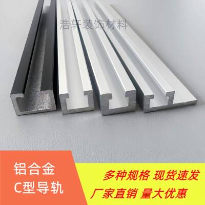 C型槽感应器导轨光电开关安装槽铝合金内卷边U型槽轨道铝卡槽