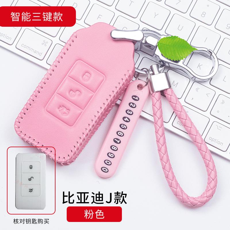 比亚迪元宋唐二代滑盖MAX秦新能源S6S7E5E6M63速锐真皮钥匙包套